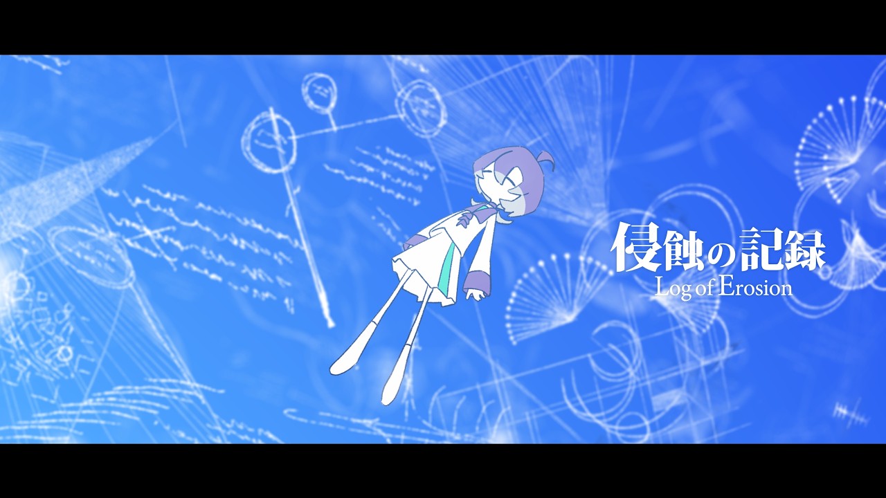 侵蝕の記録 / 美古途【Music Video】 - YouTube