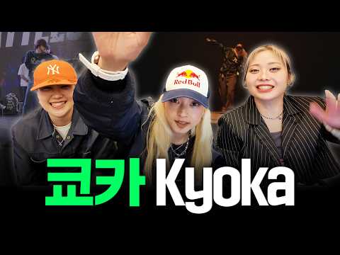 [KYOKA] ✨최초공개✨쿄카가 뽑은 BEST Judge Showcase TOP2 리뷰 (with. 울플러 예니초)