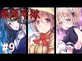 【無限牢獄】 脱出・ホラーゲーム ゆっくり実況プレイ アナザーエンドまとめ Part9