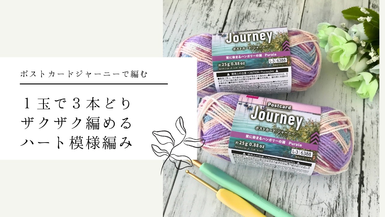 I Crocheted a Heart-Patterned Phone Pouch Using the New 2026 Daiso