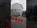 トレーラーの運転が下手すぎる件