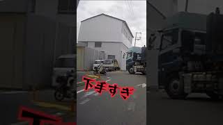 トレーラーの運転が下手すぎる件 screenshot 5