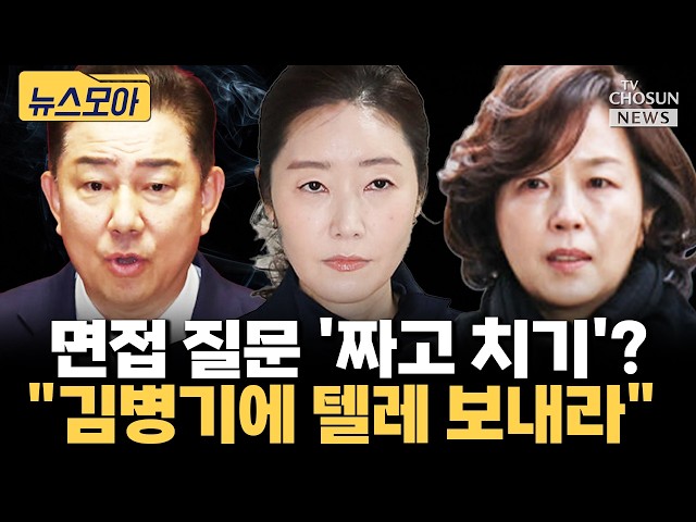 강선우 판결문에 담긴 공천 심사 뒷이야기···텔레그램의 비밀 [티조 Clip]