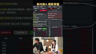 2025 04 11 股市更生人系統大更新