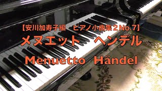 【希少】フランスのピアノ音楽を語る 安川加壽子 フランスのピアノ文化を日本へ…生誕100年の安川加壽子を門下