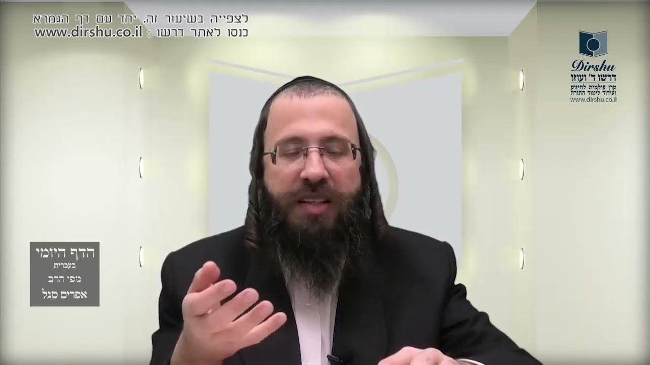 העמוד היומי בעברית מסכת יומא דף כב עמוד א