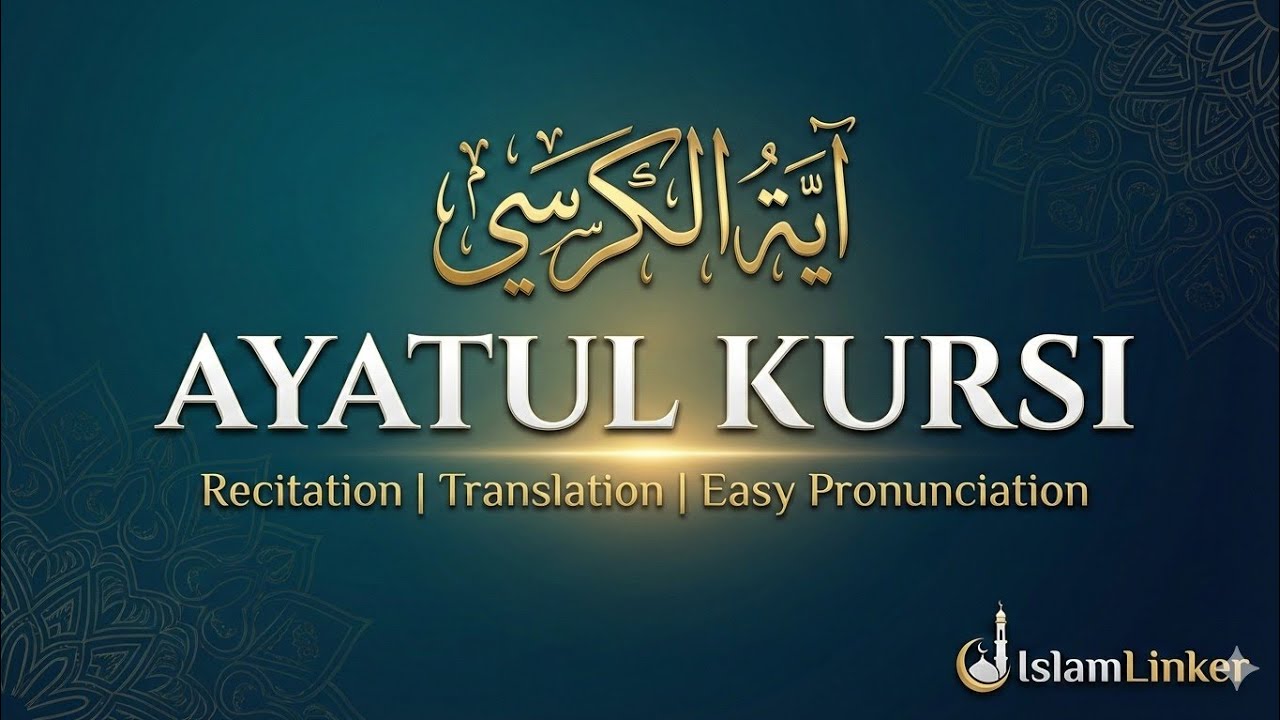 Ayatul Kursi | Recitation, English Translation & Easy Pronunciation