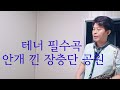안개 낀 장충단 공원 색소폰 마산 레슨문의01063016175