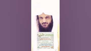 #اذكار #اذكار_النوم #عبدالرزاق_البدر