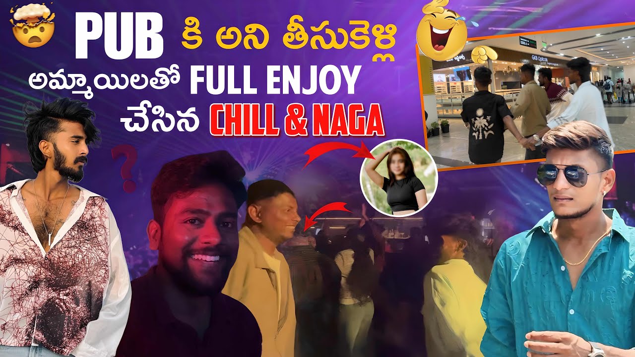 Pub కి అని తీసుకెళ్లి అమ్మాయిలతో full enjoy చేసిన Chill & Naga