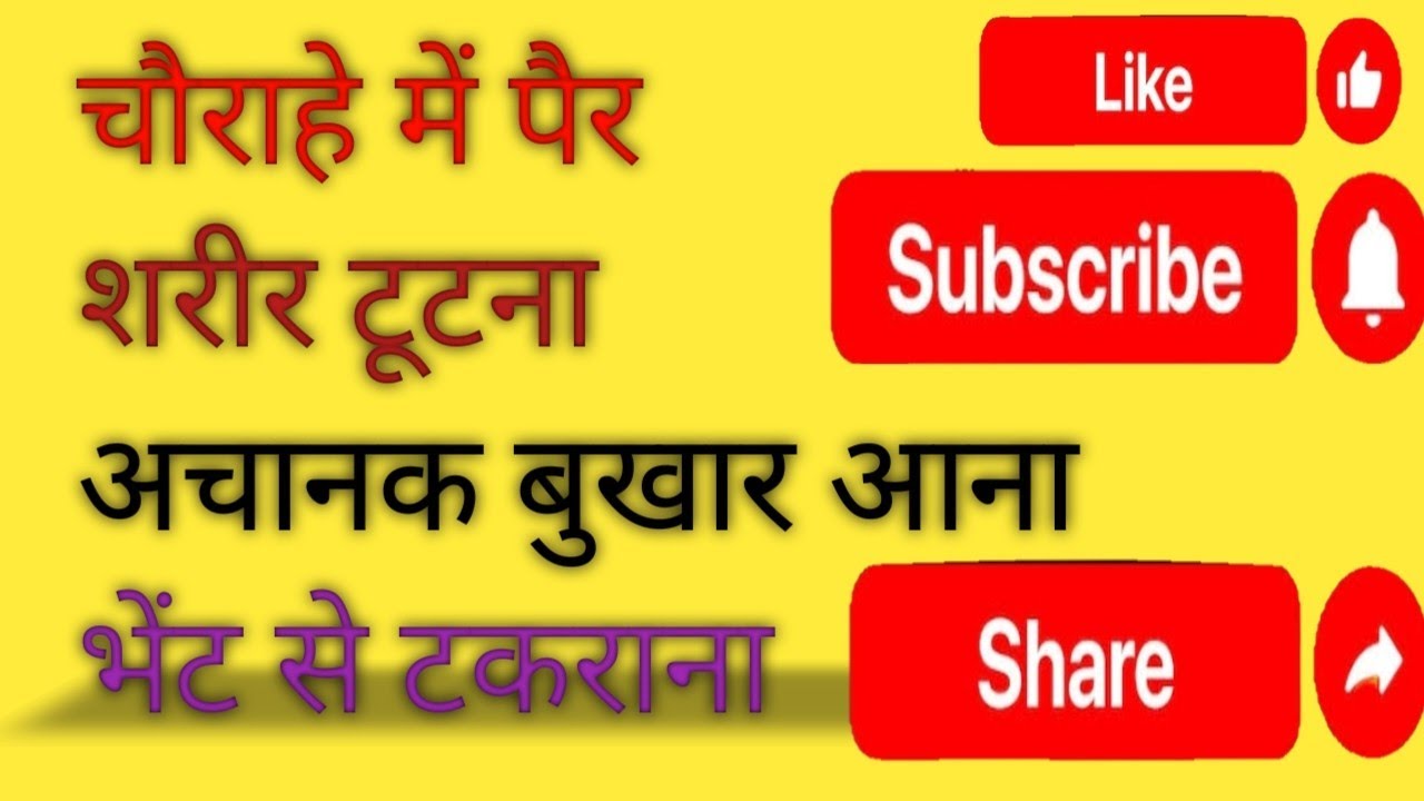 चौराहे में पैर आए तो तुरंत सम्भल जाना🚩🚩#trending #viral #youtube #trending ##trend #instagram #faceb