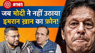 संवाद # 161: Top IFS officer expelled by Pakistan on Pulwama, Balakot, Imran, Modi | Ajay Bisaria