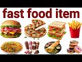 फास्ट फूड के नाम Fast Food Items | Learn Fast Food Names for Kids with Pictures and Sound