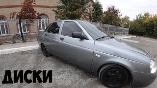 РЕЗИНОВЫЕ ДИСКИ за 930руб!! Лада Приора!