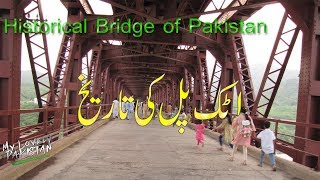 Attock Bridge | Attock Pull | Historical Train Bridges of Pakistan