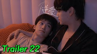 逆愛 & Revenged Loveep22預告我想帶你一起回家還沒來得及實現池骋竟被举报进监狱