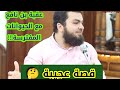 عقبة بن نافع وكلامه مع الحيوانات المفترسة قصة عجيبة 