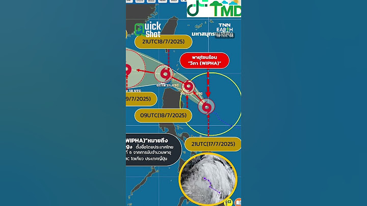 พายุ “วิภา” จ่อเข้าใกล้ไทยเตือน 22-24 ก.ค.ฝนถล่ม-มรสุมแรง | TNN EARTH | 18-07-2568