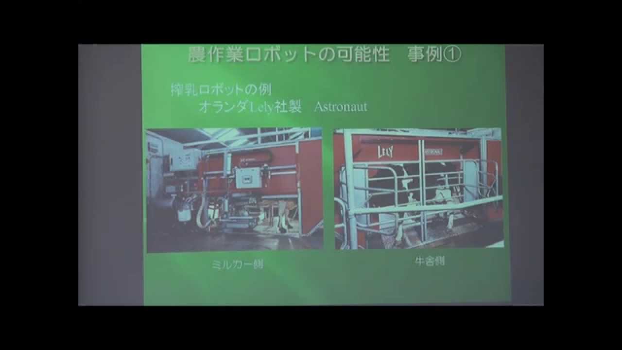 農作業と雑草:田島 淳氏@東京農業大学(2014.07.05) YouTube