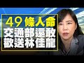 飛碟聯播網《飛碟午餐 尹乃菁時間》2021.04.21 時事新聞評論