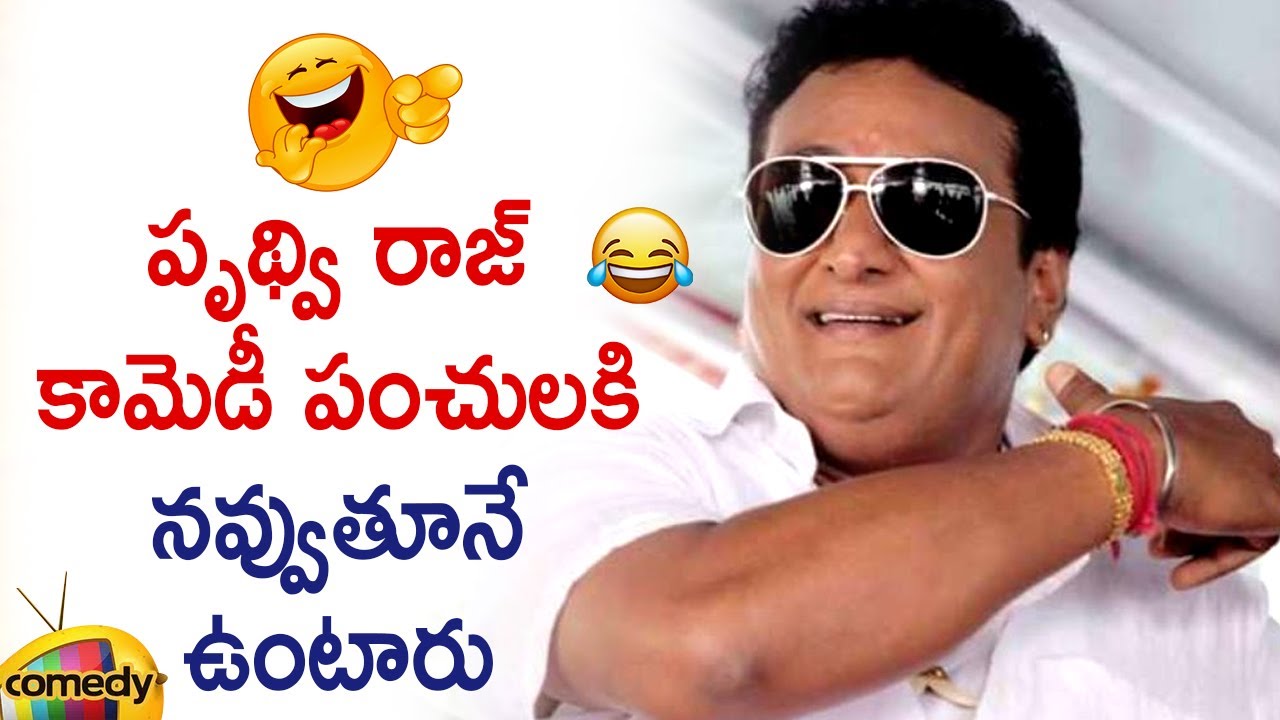Prudhvi Raj Back To Back Hilarious Comedy Scenes | Prudhvi Raj Best ...