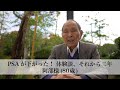 PSAが下がった！ お客様体験談。それから2年 [2018.12.25 収録]｜特許成分 #にんにくスプラウトパウダー