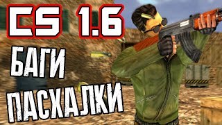 : [COUNTER-STRIKE] -  ,     |#3|