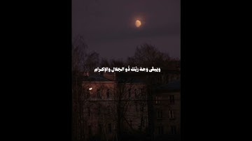 بصوت الشيخ ياسر الدوسري سوره الرحمن #قران_كريم