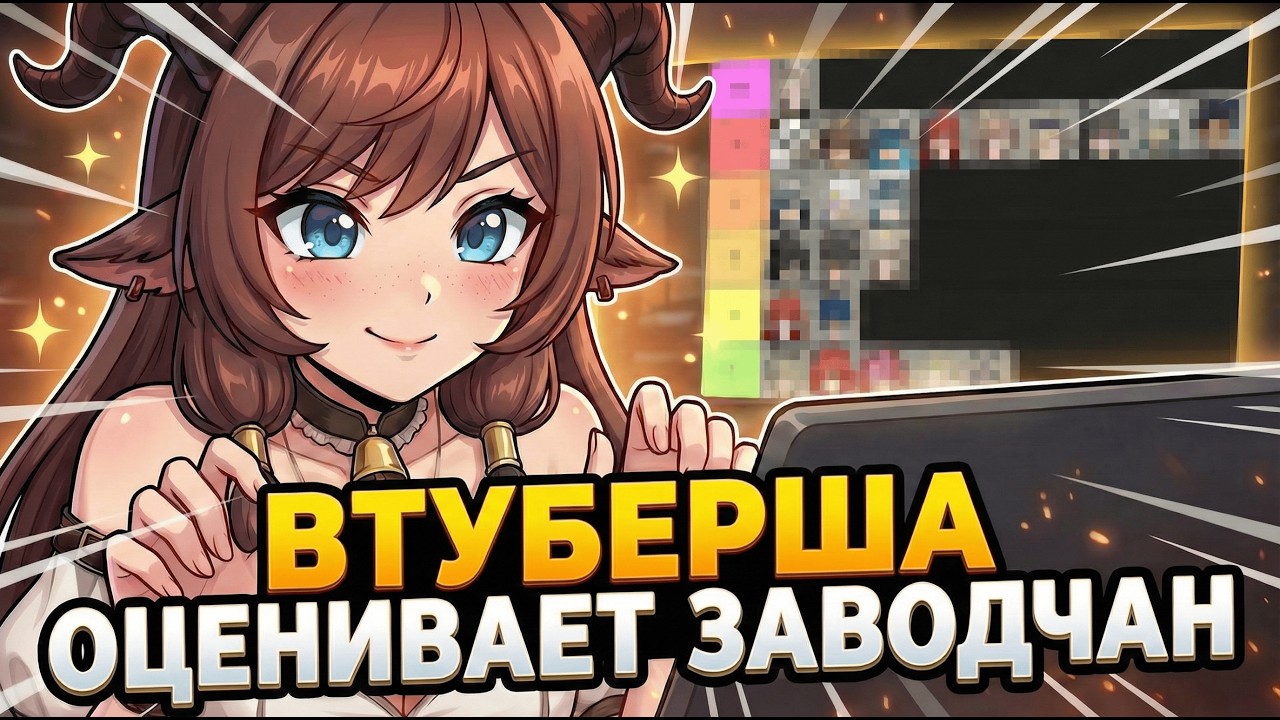 ТИР ЛИСТ ПЕРСОНАЖЕЙ ARKNIGHTS ENDFIELD