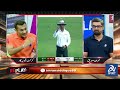 Pak vs Ban Test Enters Thrilling Stage | Babar Azam Fit for 2nd Test Match | DN Sport