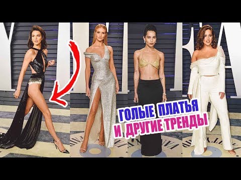 Vidéo: Tutoriel: Le Maquillage D'Adriana Lima à La Soirée Vanity Fair