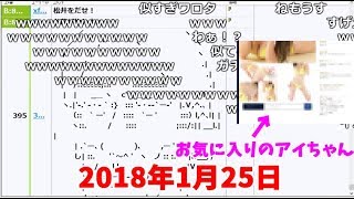 笹食ってる場合じゃねぇ ささくってるばあいじゃねぇ 加藤純一 うんこちゃん 信者衛門 用語辞典