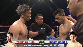 Yasuhiro Kido vs Issam Chadid  K’FESTA.1/K-1 WELTER WEIGHT／3min.×3R・Ex.1R