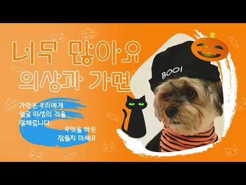 Kids Halloween Typography Slideshow, a Branding & Logo Template by 2dfx (Thumbnail 2 of 2)