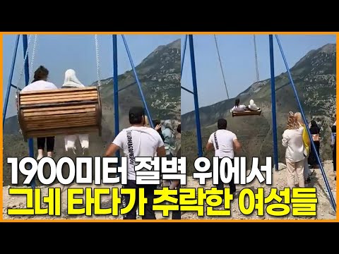 Russian Tourists Fall Off 1900m Cliff While Swinging