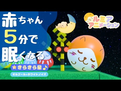 【次男坊です。】白水晶のおすわりうさぎちゃん形オルゴナイト☆他３点 赤ちゃん 寝る 音楽 【オルゴール きらきら星】ホワイトノイズ