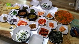 2tv 생생정보 - 입맛대로 즐기는 곤드레 정식~.20180716