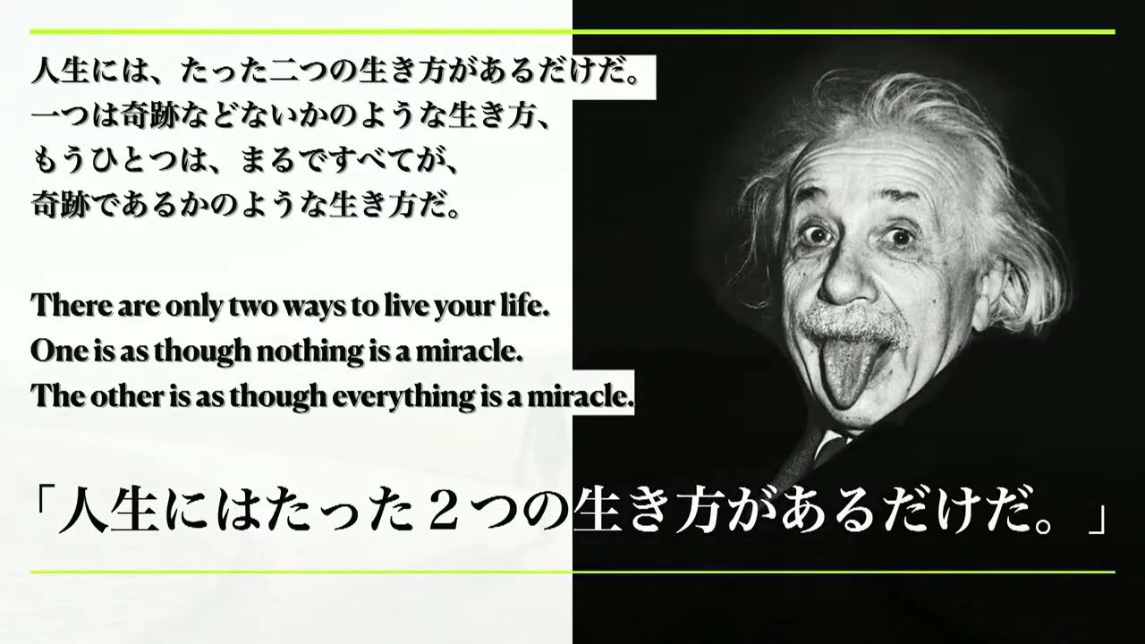 天沼教会2021年9月11日礼拝 人生にはたった２つの生き方があるだけだpart1 副牧師松田健 Youtube