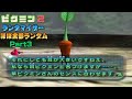 ピクミン2 ほぼ全部ランダム part3