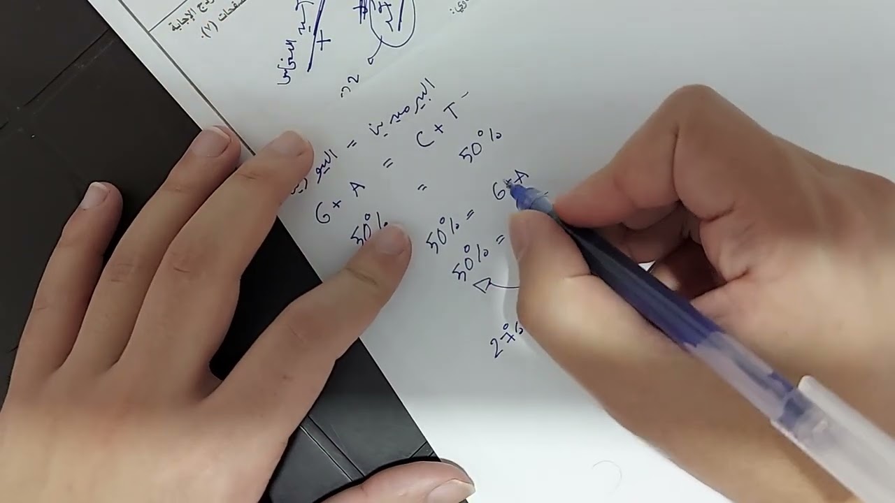 حل امتحان الاحياء تكميلي ٢٠٠٥ فصل اول