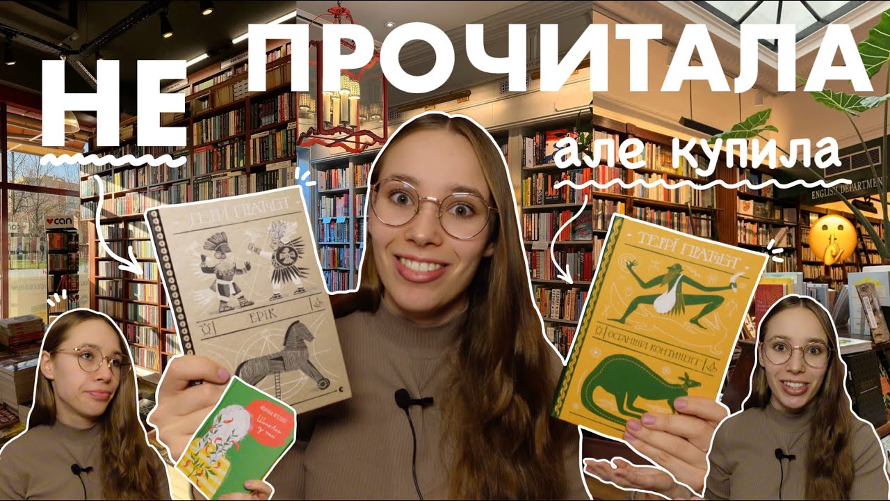 📚 Книги, які я ще не прочитала | чесно про книжкові запаси ☕️