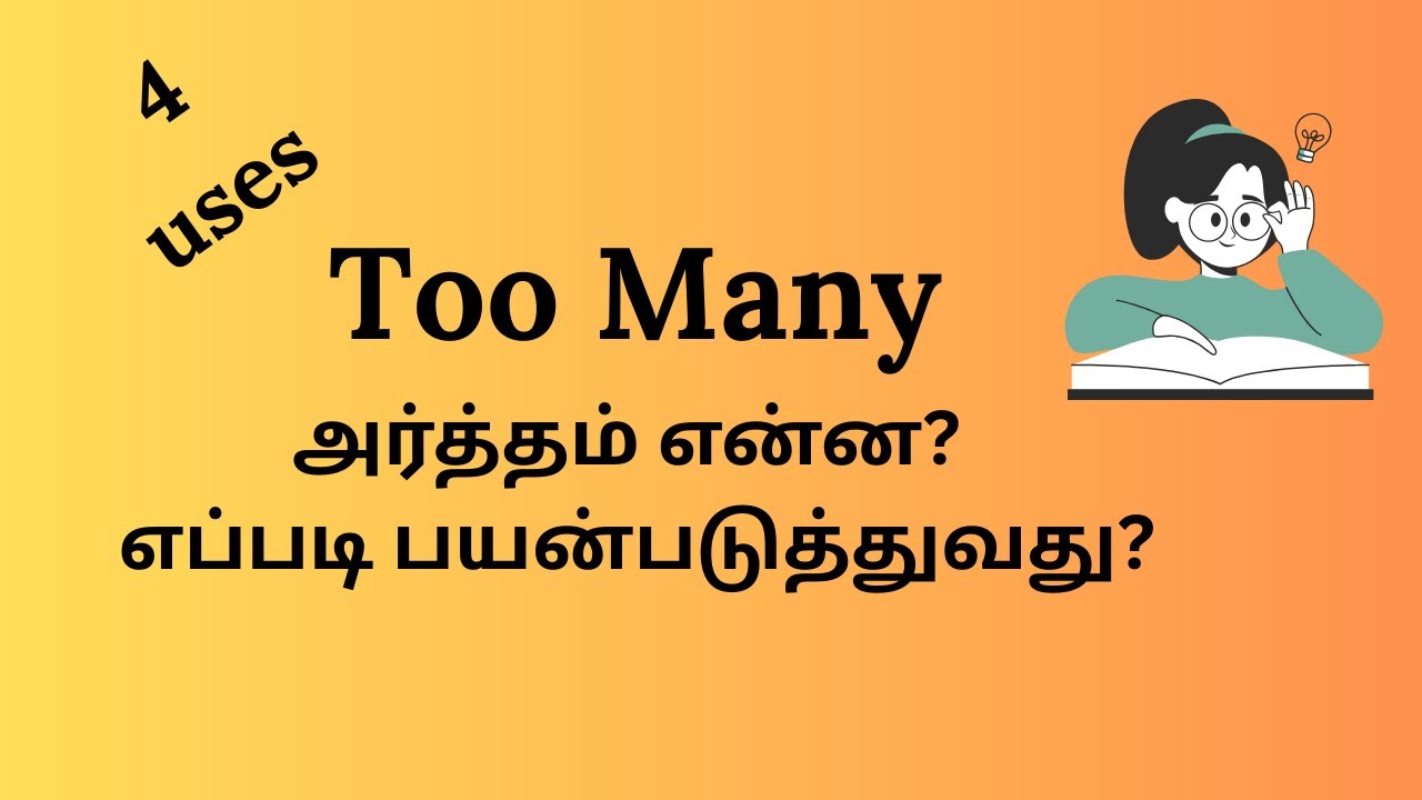 Too many  || அர்த்தம் என்ன? || எப்படி பயன்படுத்துவது? ||
