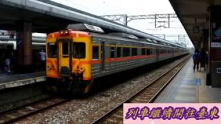 【喵導遊】5分鐘帶您搭404次自強號從樹林到花蓮