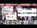 これは酷い..新作ゲームが配信禁止なのに発売即日配信してしまい開発者さんブチギレするも配信者開き直って煽り散らかす..その後ブチギレ訴訟を告知すると配信者手のひらクルー..ゲーム配信は違法なのか?解説
