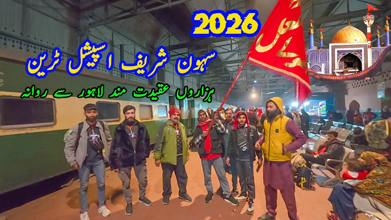 Lal Qalandar Calling | Sehwan Sharif Urs Special Train 2026 at Lahore Junction