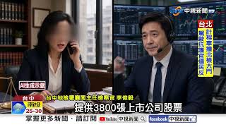The case of a lawyer defrauding Tzu Chi of NT 1 06 billion has been complicated by a related scan