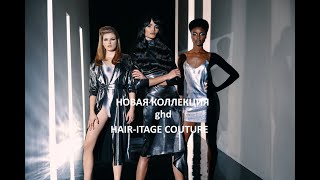 ghd Hair-Itage Couture