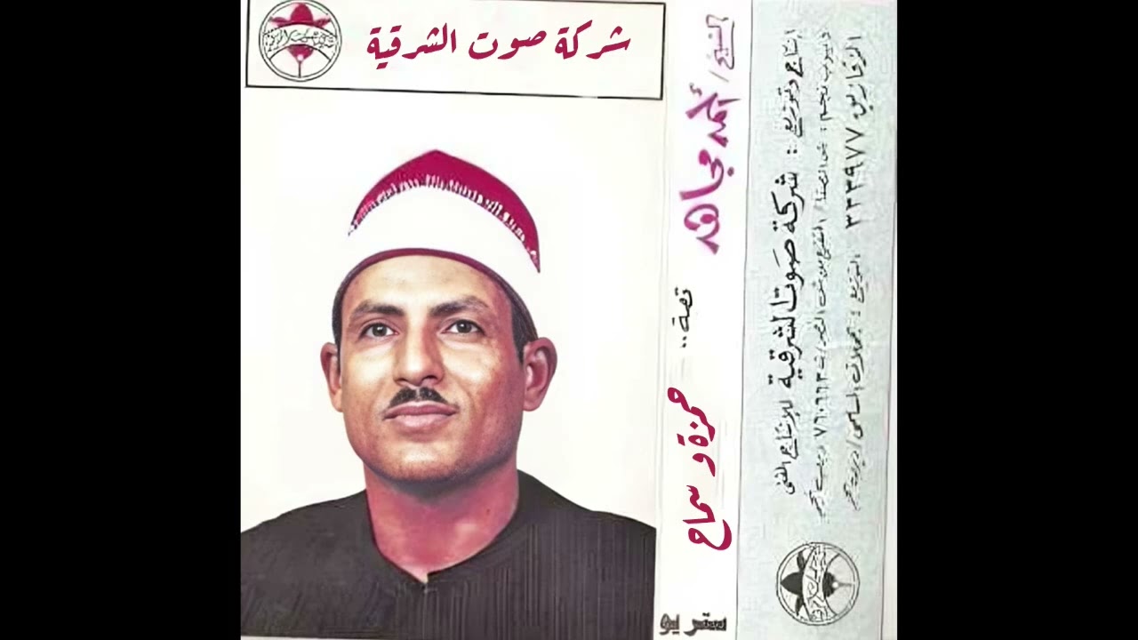 احمد مجاهد قصة حمزة وسماح كاملة