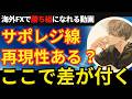 水平線を引くだけで勝率が変わる理由。舐めないでくださいライン引きを【投資家プロジェクト億り人さとし】
