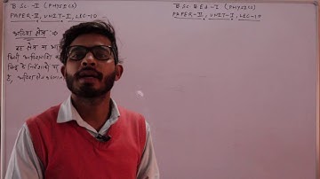 Lect-10 #B.Sc.-Ist Paper-IInd Unit- 1,B.Sc.B.Ed.-Ist Paper-IInd Unit- 1, #Physics Scalar and Vector